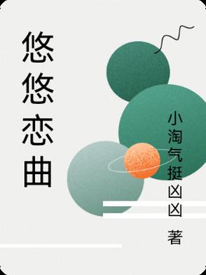 悠悠寸草心第二部32集全大结局