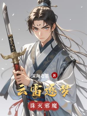 云雷造型官方抖音