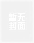 飞鸥不下by回南雀补车未删减